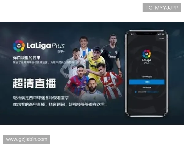免费西甲西班牙本土直播平台推荐与使用技巧